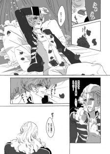 The Roses (Frontal x Angelo) [Incomplete] [Bad End Boyfriend]  (Gundam Unicorn) - page 6
