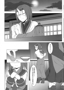 (C90) [Idobata Kaigisho (Fried)] Aganaishimono (Utawarerumono Itsuwari no Kamen) [Chinese] [芙萝迪娅の狼汉化] - page 9