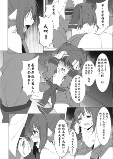 (C90) [Idobata Kaigisho (Fried)] Aganaishimono (Utawarerumono Itsuwari no Kamen) [Chinese] [芙萝迪娅の狼汉化] - page 11