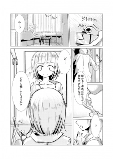 [Rorerore-ya (Roreru)] Asa Okitara Onna ni Natteita - page 2