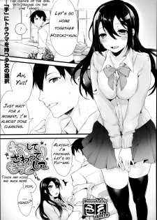 [Iroito] Kiss Shite Sawatte! Motto Shite (COMIC Megastore Alpha 2014-02) [English] [Dankest Dungeon] - page 1