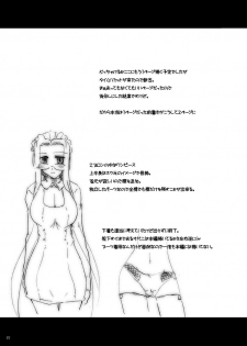 [Shichiyou Souryuujin (Soushin Souma)] Oreteki Blizzard Crash (Fate/stay night) - page 33