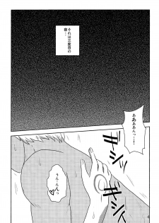 (CCOsaka104) [Secret Scarlet (Takamura Emi)] Herb Tea wa Ikaga? (Fate/stay night) - page 2