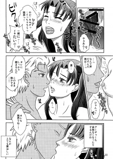 (CCOsaka104) [Secret Scarlet (Takamura Emi)] Herb Tea wa Ikaga? (Fate/stay night) - page 18