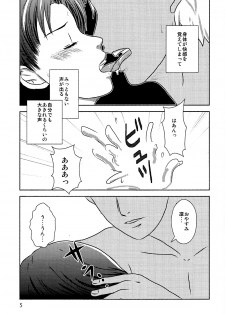 (CCOsaka104) [Secret Scarlet (Takamura Emi)] Herb Tea wa Ikaga? (Fate/stay night) - page 3