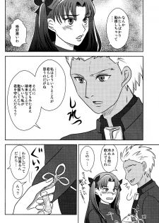 (CCOsaka104) [Secret Scarlet (Takamura Emi)] Herb Tea wa Ikaga? (Fate/stay night) - page 10