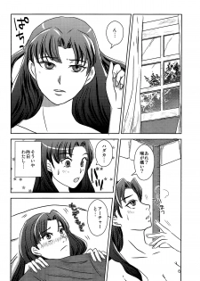 (CCOsaka104) [Secret Scarlet (Takamura Emi)] Herb Tea wa Ikaga? (Fate/stay night) - page 4