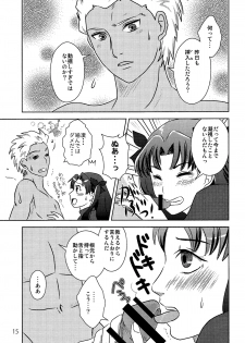 (CCOsaka104) [Secret Scarlet (Takamura Emi)] Herb Tea wa Ikaga? (Fate/stay night) - page 13