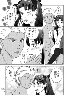 (CCOsaka104) [Secret Scarlet (Takamura Emi)] Herb Tea wa Ikaga? (Fate/stay night) - page 21