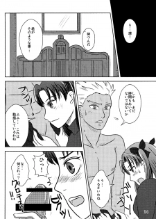 (CCOsaka104) [Secret Scarlet (Takamura Emi)] Herb Tea wa Ikaga? (Fate/stay night) - page 12