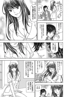 [Kuroiwa Yoshihiro] Anoko ni Itazura Maruchi Sousa 2nd ~Boku no Mousou ga Genjitsu ni~ [Digital] - page 41
