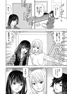 [Kuroiwa Yoshihiro] Anoko ni Itazura Maruchi Sousa 2nd ~Boku no Mousou ga Genjitsu ni~ [Digital] - page 30