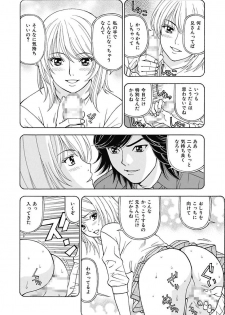 [Kuroiwa Yoshihiro] Anoko ni Itazura Maruchi Sousa 2nd ~Boku no Mousou ga Genjitsu ni~ [Digital] - page 12