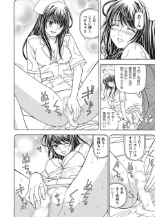 [Kuroiwa Yoshihiro] Anoko ni Itazura Maruchi Sousa 2nd ~Boku no Mousou ga Genjitsu ni~ [Digital] - page 44