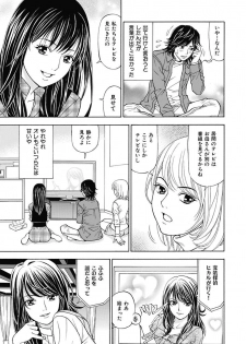 [Kuroiwa Yoshihiro] Anoko ni Itazura Maruchi Sousa 2nd ~Boku no Mousou ga Genjitsu ni~ [Digital] - page 5