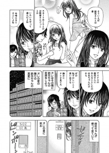 [Kuroiwa Yoshihiro] Anoko ni Itazura Maruchi Sousa 2nd ~Boku no Mousou ga Genjitsu ni~ [Digital] - page 18