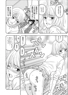 [Kuroiwa Yoshihiro] Anoko ni Itazura Maruchi Sousa 2nd ~Boku no Mousou ga Genjitsu ni~ [Digital] - page 14