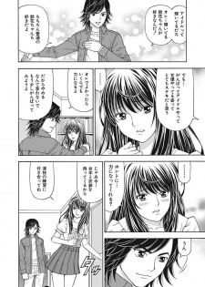 [Kuroiwa Yoshihiro] Anoko ni Itazura Maruchi Sousa 2nd ~Boku no Mousou ga Genjitsu ni~ [Digital] - page 36