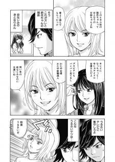 [Kuroiwa Yoshihiro] Anoko ni Itazura Maruchi Sousa 2nd ~Boku no Mousou ga Genjitsu ni~ [Digital] - page 6