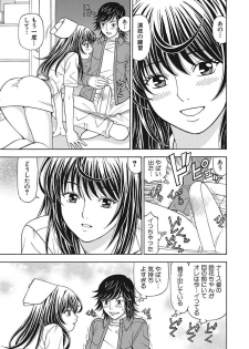 [Kuroiwa Yoshihiro] Anoko ni Itazura Maruchi Sousa 2nd ~Boku no Mousou ga Genjitsu ni~ [Digital] - page 47