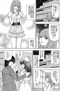 [Kuroiwa Yoshihiro] Anoko ni Itazura Maruchi Sousa 2nd ~Boku no Mousou ga Genjitsu ni~ [Digital] - page 49