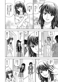 [Kuroiwa Yoshihiro] Anoko ni Itazura Maruchi Sousa 2nd ~Boku no Mousou ga Genjitsu ni~ [Digital] - page 50
