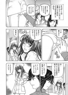 [Kuroiwa Yoshihiro] Anoko ni Itazura Maruchi Sousa 2nd ~Boku no Mousou ga Genjitsu ni~ [Digital] - page 42