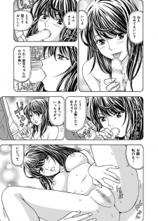 [Kuroiwa Yoshihiro] Anoko ni Itazura Maruchi Sousa 2nd ~Boku no Mousou ga Genjitsu ni~ [Digital] - page 23