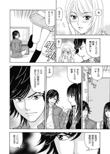 [Kuroiwa Yoshihiro] Anoko ni Itazura Maruchi Sousa 2nd ~Boku no Mousou ga Genjitsu ni~ [Digital] - page 16
