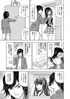 [Kuroiwa Yoshihiro] Anoko ni Itazura Maruchi Sousa 2nd ~Boku no Mousou ga Genjitsu ni~ [Digital] - page 29
