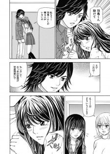 [Kuroiwa Yoshihiro] Anoko ni Itazura Maruchi Sousa 2nd ~Boku no Mousou ga Genjitsu ni~ [Digital] - page 32