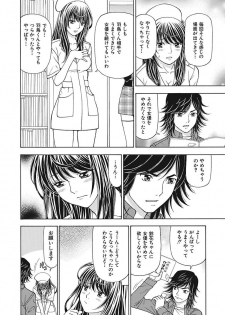 [Kuroiwa Yoshihiro] Anoko ni Itazura Maruchi Sousa 2nd ~Boku no Mousou ga Genjitsu ni~ [Digital] - page 38