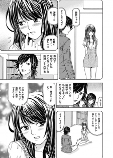 [Kuroiwa Yoshihiro] Anoko ni Itazura Maruchi Sousa 2nd ~Boku no Mousou ga Genjitsu ni~ [Digital] - page 19