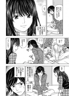 [Kuroiwa Yoshihiro] Anoko ni Itazura Maruchi Sousa 2nd ~Boku no Mousou ga Genjitsu ni~ [Digital] - page 28