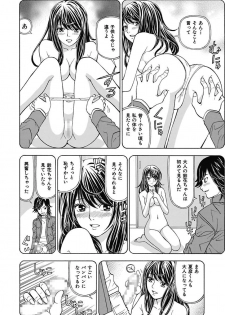 [Kuroiwa Yoshihiro] Anoko ni Itazura Maruchi Sousa 2nd ~Boku no Mousou ga Genjitsu ni~ [Digital] - page 22