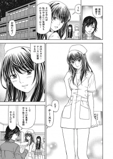 [Kuroiwa Yoshihiro] Anoko ni Itazura Maruchi Sousa 2nd ~Boku no Mousou ga Genjitsu ni~ [Digital] - page 37