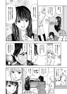[Kuroiwa Yoshihiro] Anoko ni Itazura Maruchi Sousa 2nd ~Boku no Mousou ga Genjitsu ni~ [Digital] - page 4