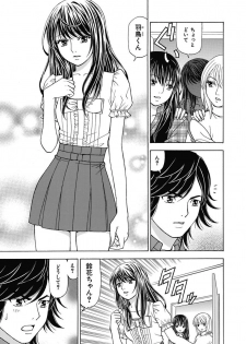 [Kuroiwa Yoshihiro] Anoko ni Itazura Maruchi Sousa 2nd ~Boku no Mousou ga Genjitsu ni~ [Digital] - page 31