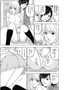 [Kuroiwa Yoshihiro] Anoko ni Itazura Maruchi Sousa 2nd ~Boku no Mousou ga Genjitsu ni~ [Digital] - page 9