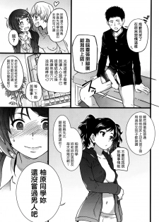 [Shiwasu no Okina] Boku no Bokki Penis o Rokuga Shite Ikina Yo Ch.1-6 [Chinese] [塔布里斯個人漢化] - page 29