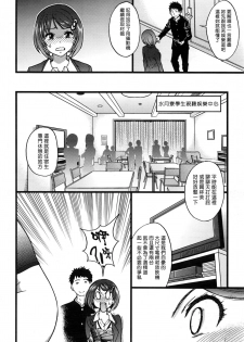 [Shiwasu no Okina] Boku no Bokki Penis o Rokuga Shite Ikina Yo Ch.1-6 [Chinese] [塔布里斯個人漢化] - page 14