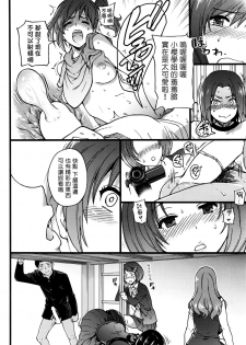 [Shiwasu no Okina] Boku no Bokki Penis o Rokuga Shite Ikina Yo Ch.1-6 [Chinese] [塔布里斯個人漢化] - page 44