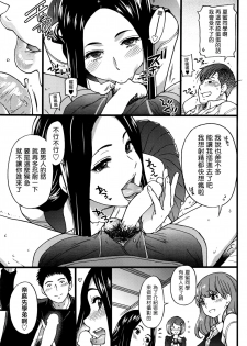 [Shiwasu no Okina] Boku no Bokki Penis o Rokuga Shite Ikina Yo Ch.1-6 [Chinese] [塔布里斯個人漢化] - page 45