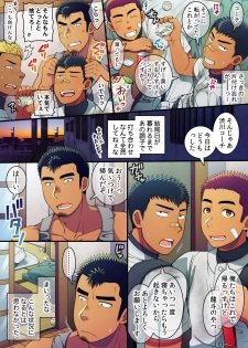 [LUNATIQUE (Futase Hikaru)] Doutei kouchi wa yakyuu buin no yankii kimi no dekachin o hamerareta ku tetamaranai! - page 7