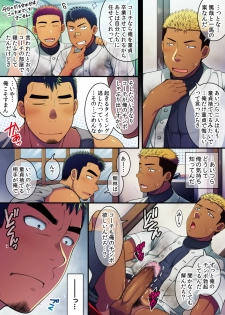 [LUNATIQUE (Futase Hikaru)] Doutei kouchi wa yakyuu buin no yankii kimi no dekachin o hamerareta ku tetamaranai! - page 12
