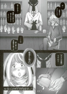 [STUDIO Tapa Tapa (Sengoku-kun)] Super Ochako (Boku no Hero Academia) - page 25
