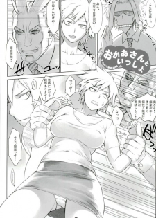 (C90) [Nagaredamaya (BANG-YOU)] Yaoyorozu-san to iroiro (Boku no Hero Academia) - page 13
