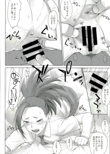 (C90) [Nagaredamaya (BANG-YOU)] Yaoyorozu-san to iroiro (Boku no Hero Academia) - page 7