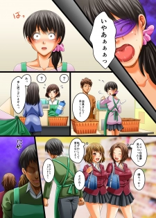 [MC] JIkan ga Tomerareta Tennai de Muteikou na Shufu ya Gal Jogakusei o Sukihoudai ni Sex Shichau - page 24
