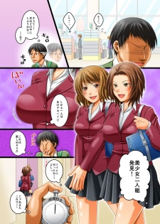 [MC] JIkan ga Tomerareta Tennai de Muteikou na Shufu ya Gal Jogakusei o Sukihoudai ni Sex Shichau - page 13